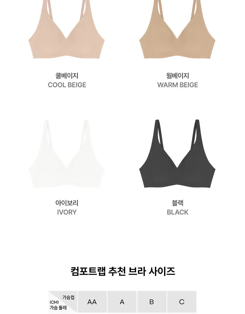[컴포트랩] 듀얼 쿨 볼륨 V컷 브라렛 4colors / 4Size 상세페이지 25